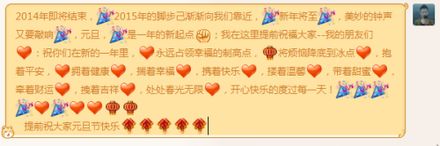 QQ和同学刷字符表情发不出去怎么办？