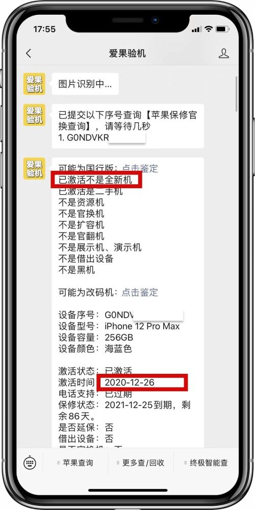 iPhone用户如何选择靠谱的QQ刷赞软件？