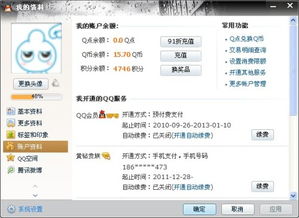 寻找低价QQ会员永久服务？久久刷站能否实现你的愿望？