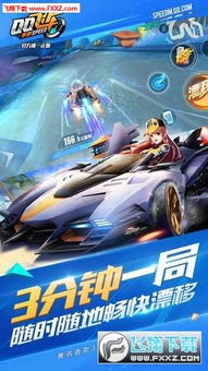 如何在QQ飞车中轻松刷到心仪的A车？手游篇