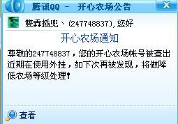 负盈利对刷QQ群是否会造成影响？深入探讨其后果