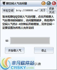 如何在线免费刷QQ号？刷号网可靠吗？