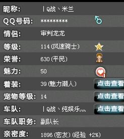 如何快速提升QQ飞车亲密度至30级以上？