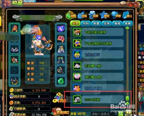 QQ三国剑侍刷五铢哪里最划算？55级技能怎么提升？