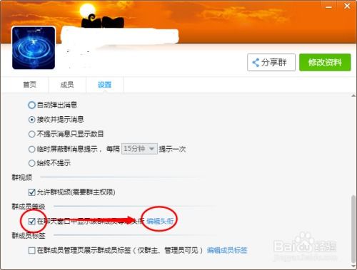 如何使用QQ群刷软件提升手机QQ群活跃度？