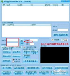 如何用网站玩酷，QQ说说刷赞还能这么操作？