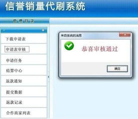QQ刷单被黑后如何申请退款？