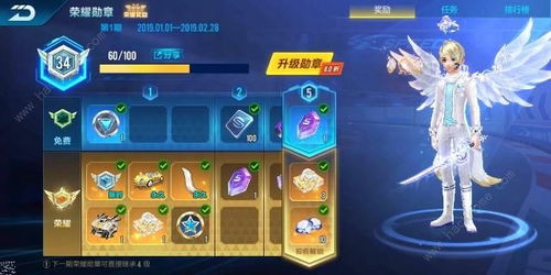 QQ飞车荣誉勋章升级无极限，你达到了哪一级？