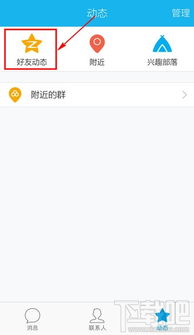 如何在手机QQ上轻松获取在线点赞？刷赞吧秘籍揭晓！