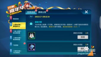 如何合法获取QQ手游飞车点券？刷券真的可行吗？