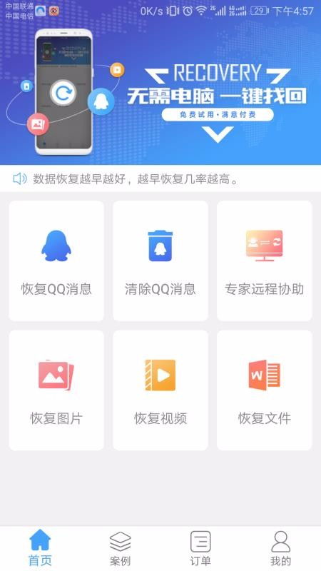 QQ上刷过的视频去哪了？如何找回我的观看记录？