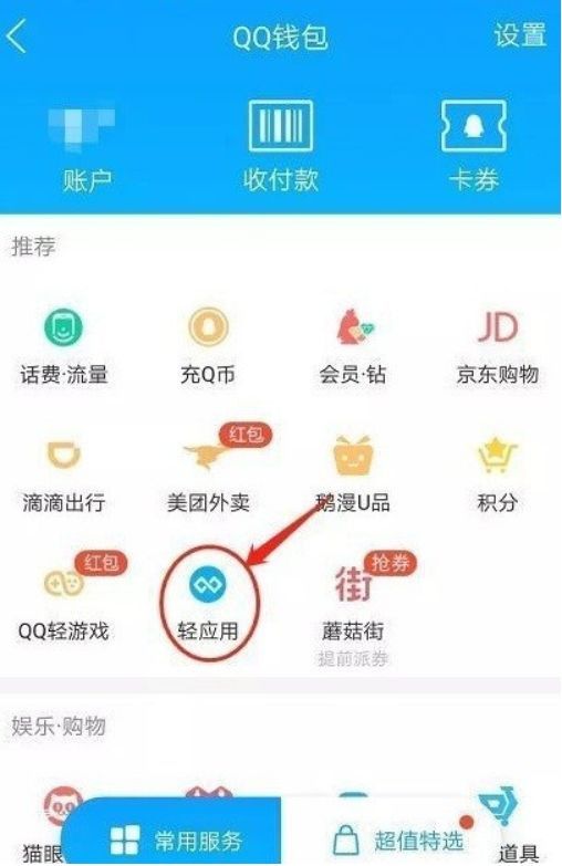 QQ小程序邀请新用户有哪些刷量技巧？