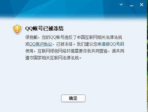 QQ刷等级会被封号吗？刷等级有风险吗？