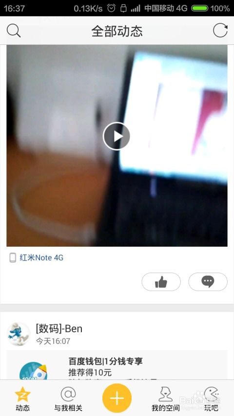 如何轻松刷新QQ空间动态，视频动态又该如何高效查看？