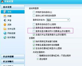 GG修改器如何刷QQ和迷你币？