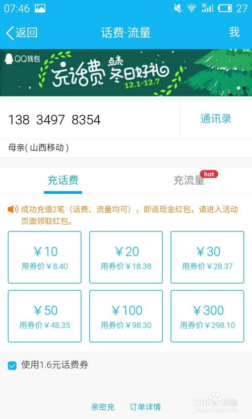 如何实现最新QQ业务升级？探索高效解决方案！