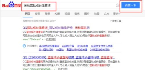 QQ刷蓝钻特权软件有用吗？如何快速提升QQ蓝钻成长值？
