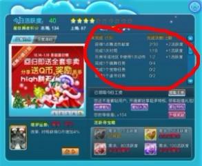 QQ活跃度刷斗地主钻石，这项操作会导致钻石消失吗？