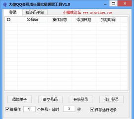 如何免费获取安卓QQ会员版本？一键下载攻略在此！