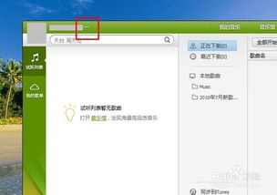 如何轻松获取QQ绿钻？永久免费的方法真的存在吗？