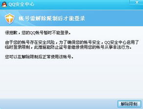 QQ刷视频红包真的安全吗？潜在风险知多少？