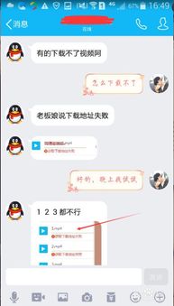 手机QQ群文件无法刷新，该如何解决？