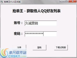 免费获取QQ赞，有哪些软件值得一试？