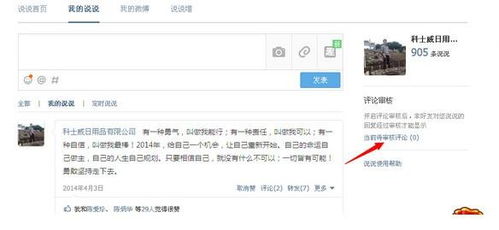 如何找到官方QQ空间刷评论的可靠平台？