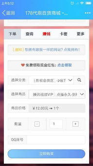 QQ影视会员怎么刷？一个月会员费用是多少？