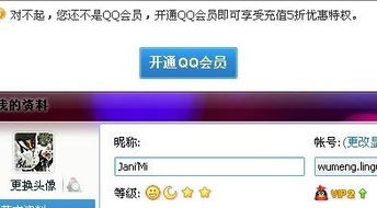 购买QQ号后，能否为其开通会员服务？
