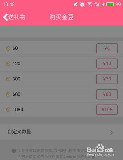 QQ刷春节金豆方法有哪些？如何快速获得QQ金豆？