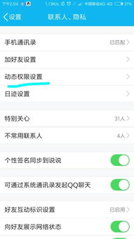 如何高效为QQ空间评论赢得点赞潮？