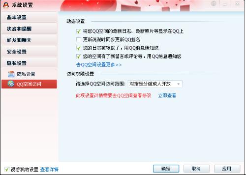 为何QQ空间动态无法刷新？问题出在哪里呢？