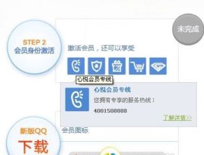 刷心悦会员真的会导致QQ号码被封吗？