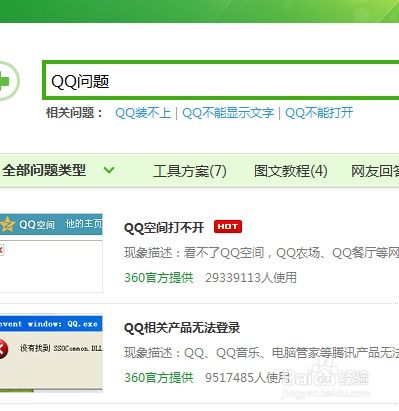 QQ作业刷不出来怎么办？解决方法全攻略