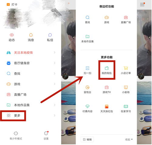 如何将QQ直播刷的礼物变现？提取现金的步骤是怎样的？
