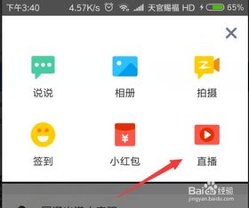 如何在QQ直播中刷图及通过刷图赚钱？