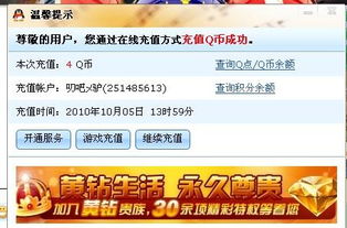 免费获取QQ币真的可能吗？观看这些视频教程教你如何操作！