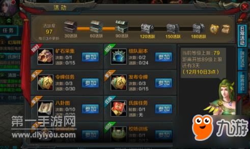 QQ华夏凌霄殿每日可刷几次？