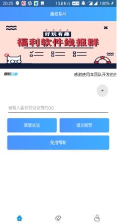 QQ刷说说赞真的超低价吗？靠谱网站推荐！