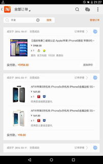 QQ代网刷淘宝可信吗？是真的还是假的？