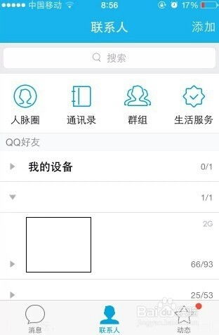 如何在手机上找到并使用QQ健康功能？