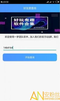 哪些手机版软件能高效刷QQ好友？靠谱工具大盘点！