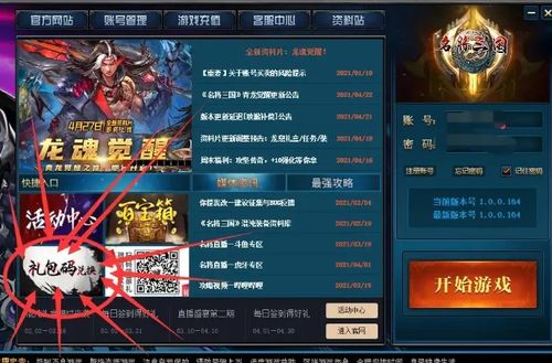 QQ三国轩辕斩龙诀刷取地点在哪里？