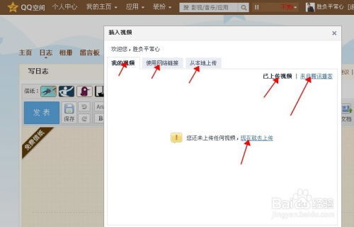 无法刷新QQ空间，QQ空间视频加载困难怎么办？