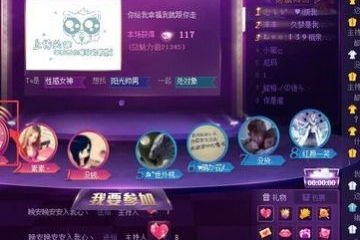 刷心动功能有何妙用？QQ炫舞中心动值存在上限吗？