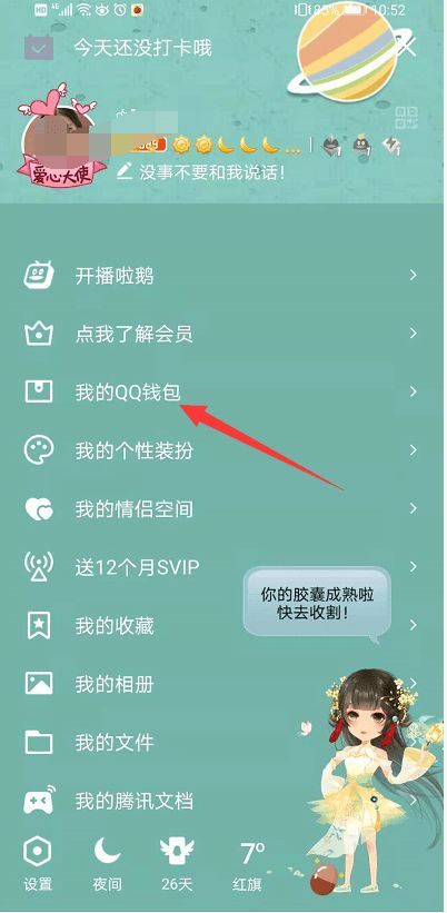 QQ动态刷QB会被记录浏览吗？不点进去也会显示吗？