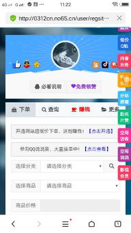 QQ刷VIP永久软件免费新闻，真的可信吗？