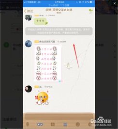 QQ刷赞网站的透明头像如何获取？