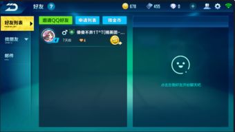 快速提升QQ飞车手游亲密度，有何捷径可行？